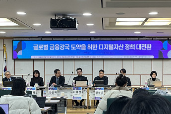 금융위, 가상자산 2단계 정부안 제출 앞두고 “가상자산위원회 권환 확대” 언급