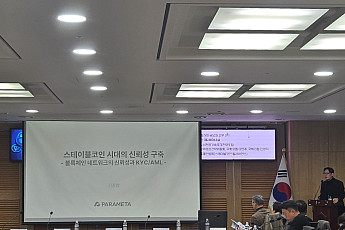 파라메타 김종협 대표 “스테이블코인 제도화, 담보보다 인프라 신뢰성이 중요”