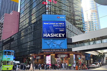 [AI 넥스트 인사이트] 해시키, 2억 달러 IPO로 홍콩 증시 데뷔 外