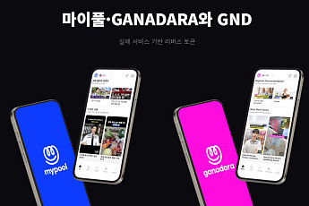 블록체인 접목한 교육 L2E 실험…이카이스, Base 체인 기반 ‘GANADA 토큰’ 공개