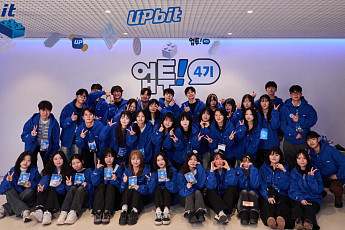 두나무, 1200만 원 포상금 주는 서포터즈 '업투' 발대식 개최