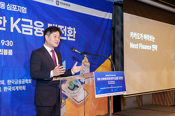 카카오페이, 원화 스테이블코인 승부수…‘슈퍼 월렛’으로 글로벌 결제망 겨냥