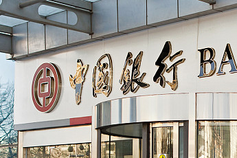 [AI 넥스트 인사이트] 中 금융업계, RWA를 ‘위험·불법 활동’으로 재분류 外