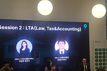 2026년 Web3, 규제·세무·회계 리스크 관리가 핵심 과제