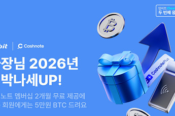 업비트, 'Cheer up!'캠페인으로 캐시노트와 소상공인 응원 나선다