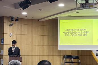 [여기는 현장] 금융결제원, 스테이블코인 자금세탁 대응 '제자리 걸음' 지적