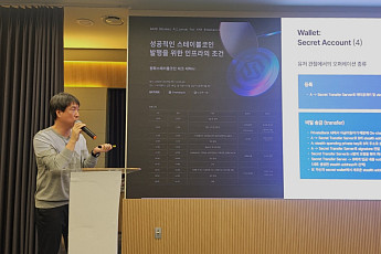 [여기는 현장] 위메이드, 원화 스테이블코인 결제 인프라 구상 공개