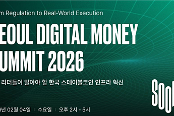 수호아이오, SDMS 2026서 차세대 외환 정산 인프라 첫선