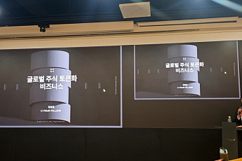 [여기는 현장] 포필러스, “토큰화 주식 시장은 초기 단계, 병목 해소가 선결 조건”