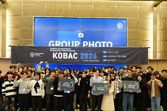 KOBAC 2026 블록체인 학회, 연구·산업 잇는 데모데이 개최