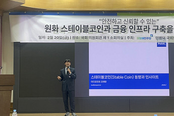 [여기는 현장] “디지털 결제 주도권 경쟁 승부수” 원스코 도입 시급해