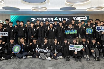 업비트, 보안 인재 양성 위한 전용 공간 ‘업 스페이스’ 개장