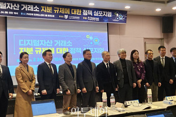 가상자산 거래소 지분 규제 논란…“혁신 위축·위헌 소지”