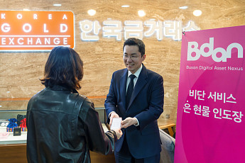 비단, 'e은' 실물 인출 첫 사례… 한국금거래소 보관 은으로 실버바 교환 확대