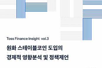 “달러 스테이블코인 확산 시 통화정책 약화 가능성”