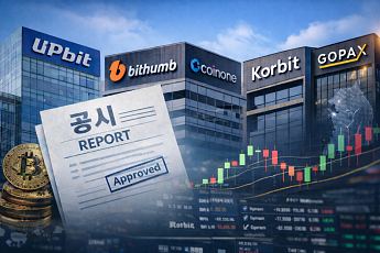 가상자산 ‘전자공시’ 다시 부상…업계 “시스템보다 책임 구조가 먼저”