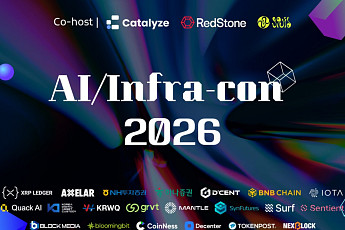 AI와 Web3 인프라 한자리에…카탈라이즈, ‘AI/InfraCon’ 서울 개최