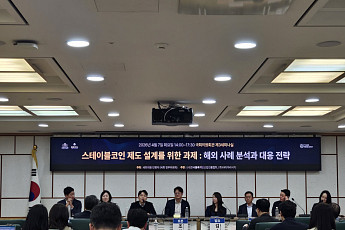 원화 스테이블코인, 달러와 같은 길은 어렵다