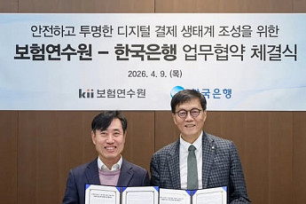 보험연수원, 7월부터 한은 예금토큰으로 수강료 받는다