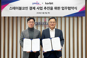 코빗, 갤럭시아머니트리와 스테이블코인 기반 결제 사업 추진