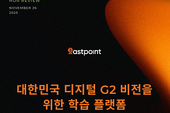 해시드오픈리서치 “한국 디지털 G2 도약, 기술보다 학습 방식 전환이 핵심”
