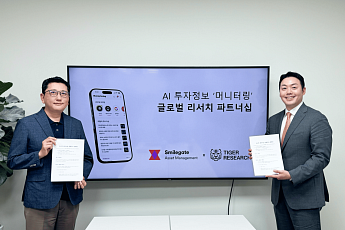 타이거리서치, 스마일게이트자산운용과 웹3 리서치 맞손