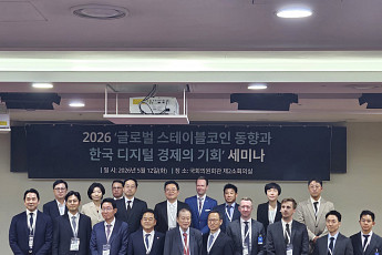 “스테이블코인은 글로벌 대세” 원화 기반 제도화 정책 논의 본격화