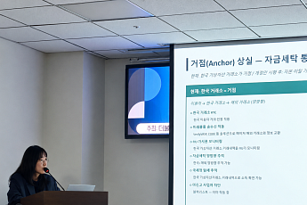 “AML 강화하려다 이용자 해외로 내몬다” 특금법 개정안 우려