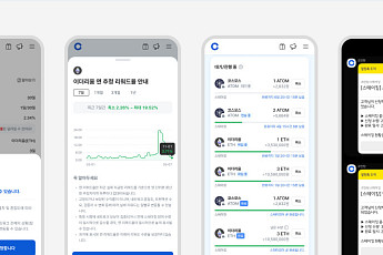 코인원, 고정형 스테이킹 화면 개편…진행 상태·리워드율 한눈에