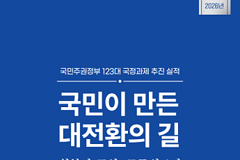 '속도 붙나' 정부, 기본법·스테이블코인 제도화 추진