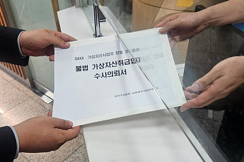 DAXA, 미신고 가상자산취급업자 12곳 적발…경찰 수사 의뢰