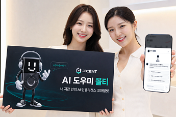 디센트, AI 도우미 ‘볼티’ 출시…지갑 거래 내용 쉽게 설명
