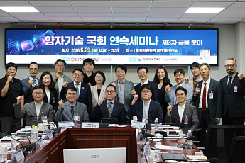양자컴퓨터, 암호기술 무력화? 암호업계 “금융산업의 위기이자 기회”