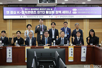 “K-컬처, 투자 대상 요건 충분∙∙∙STO 기반 결제∙정산 위한 제도는 아직”