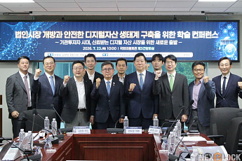 “내년 가상자산 과세 시행, 여전히 법인 참여 제도 정비 미비”