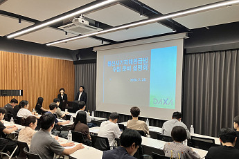 DAXA, 통신사기피해환급법 시행 앞두고 비원화 거래소 실무 지원