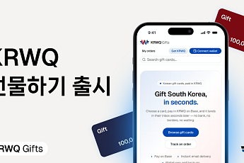“스타벅스·올리브영 선물, 해외서 바로”…KRWQ, 원화 스테이블코인 기반 ‘KRWQ 선물하기’ 출시