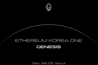 이더리움 코리아 원: 제네시스 9월 서울 개최…DB증권 타이틀 스폰서 참여