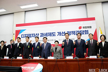 “100여 일 앞둔 디지털자산 과세, 인프라 재점검해야” 한 목소리