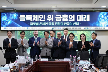 “美 온체인 전환 속도↑, 韓 혁신적 금융 제도 기반 마련해야”