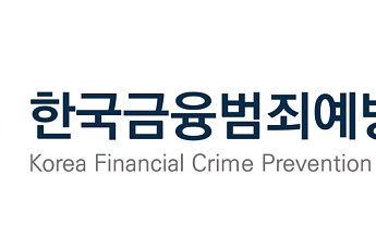 한국금융범죄예방협회, 금융·통신·가상자산 잇는 민관 대응체계 강화
