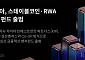 카이아, 아시아 스테이블코인·RWA 전문 펀드 출범