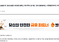 [단독] 빗썸, 거래유의종목 SPURS 입금 재개 정황…약 2시간 동안 외부 물량 유입