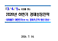 정부, ‘블록체인 이코노미’ 시동…블록체인 국가전략 본격화