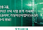 하나금융·비트고 합작 ‘비트고코리아’, 글로벌 수탁사 국내 법인 첫 VASP 신고 수리
