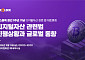 11월 13일 넥스블록 창간 1주년 디지털자산 입법 대토론회