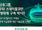 하나금융·두나무, 업비트 연계 스테이블코인 결제·정산 기술검증