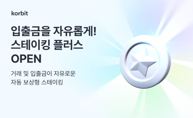 (사진제공=코빗)