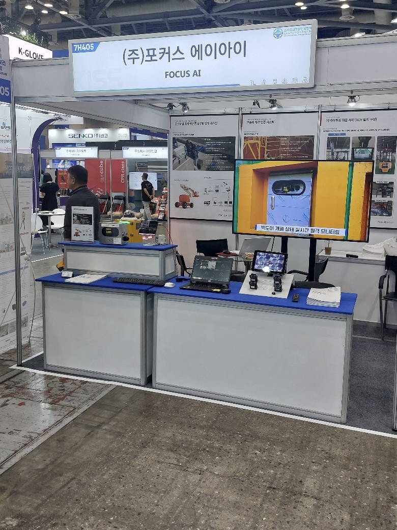 ▲포커스에이아이는 7일부터 나흘간 고양 킨텍스에서 개최된 ‘2025국제안전보건전시회(KISS 2025)’에서 스마트 안전 솔루션 라인업을 선보였다. (사진=포커스에이아이)
