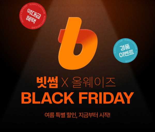 (사진제공=빗썸)